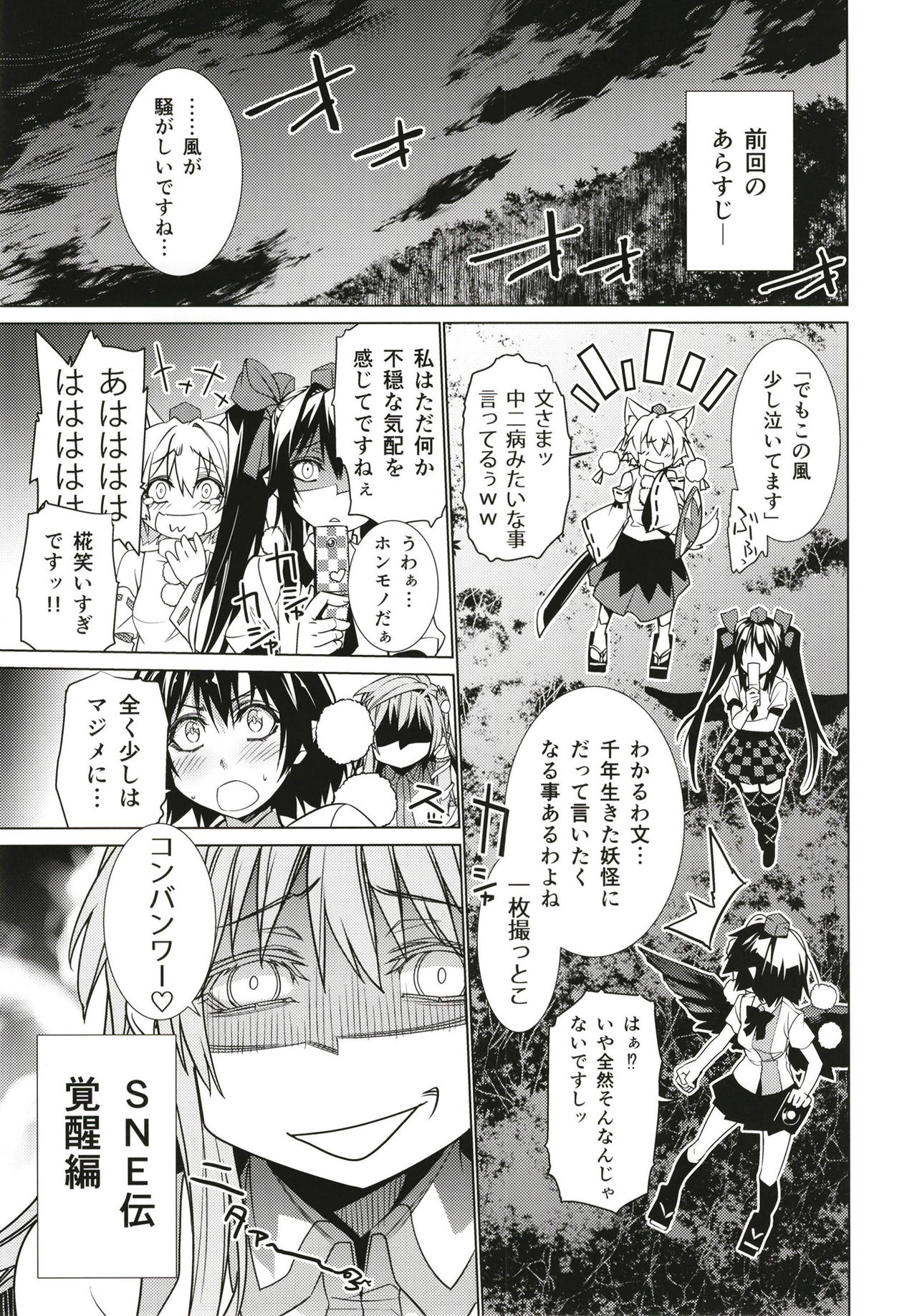 [r;1 (Ichikawa Ryuunosuke)] Sanae Udon 12 tama (Touhou Project) [Digital] page 2 full