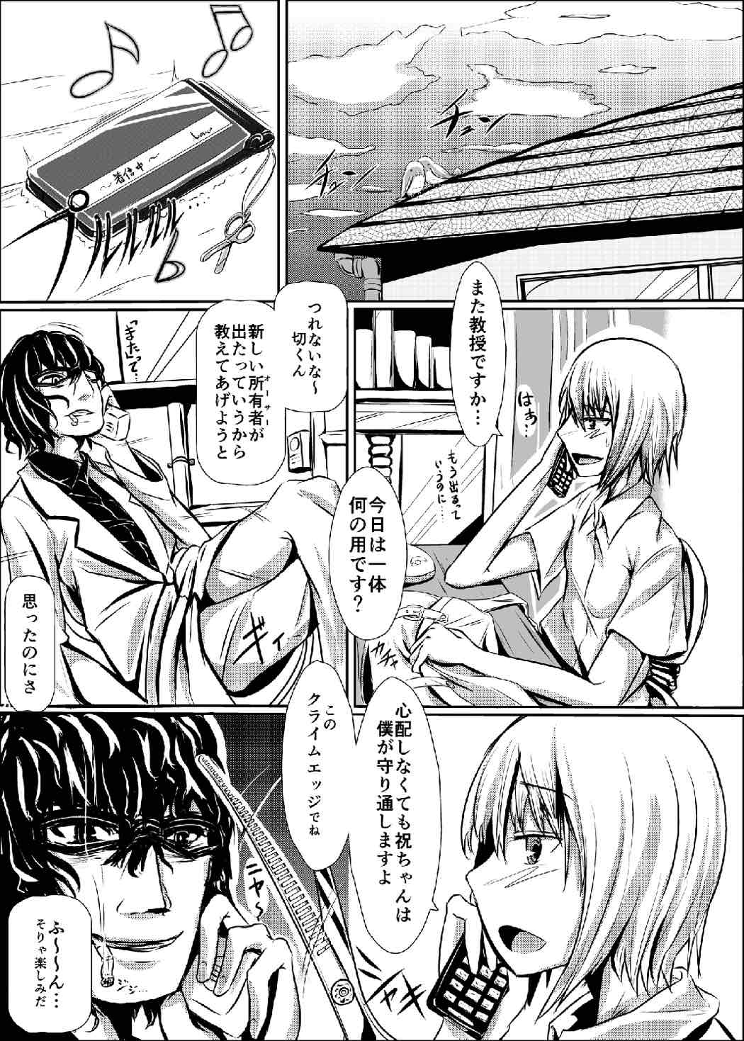 (COMIC1☆7) [Kumo Yashiki (Darren)] Dansai Bunri ga Dekinakata Baai (Dansai Bunri no Crime Edge) page 2 full