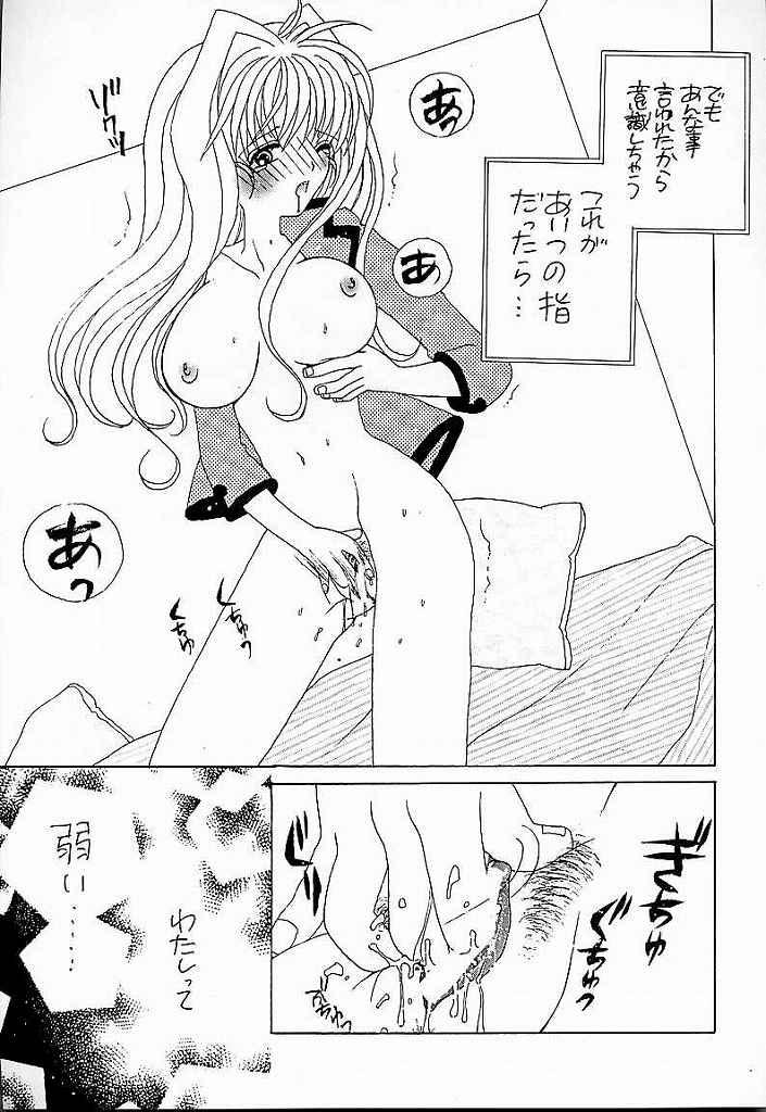 (C56) [AREYOUHAPPY? (Asai Ichiko)] Honeymilk (Comic Party, Kamikaze Kaitou Jeanne) page 19 full