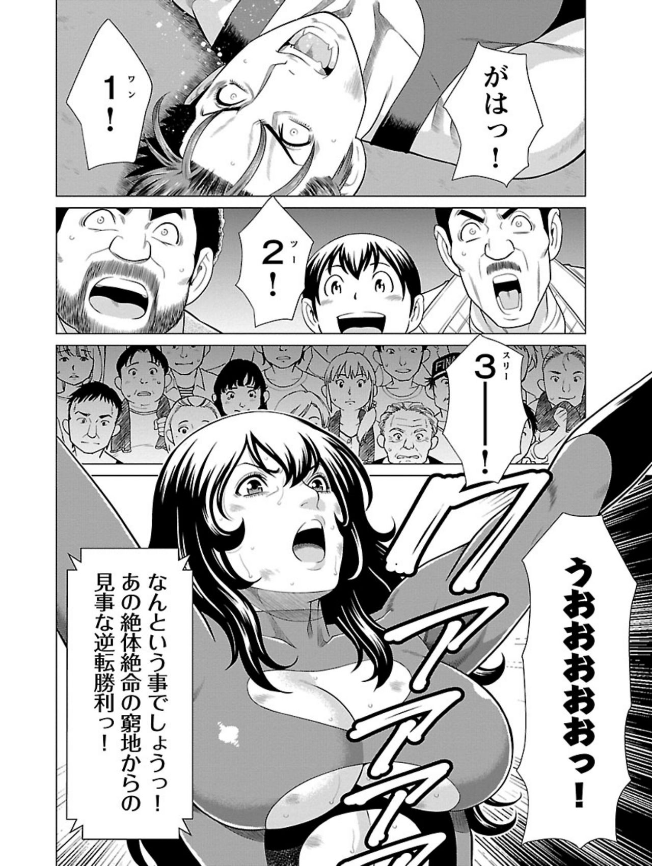 [Takasugi Kou] Bentenbashi Minamishouten Machi Joshi Puroresu Vol. 1 page 114 full