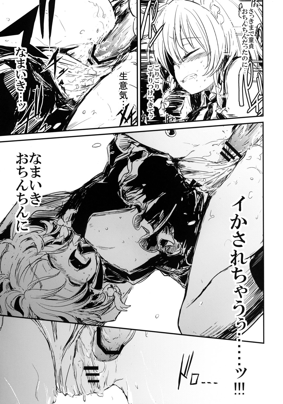 (Aka no Hiroba 9) [Shigure Ebi (LeftHand)] Fushigi na Maid to Library (Touhou Project) page 17 full