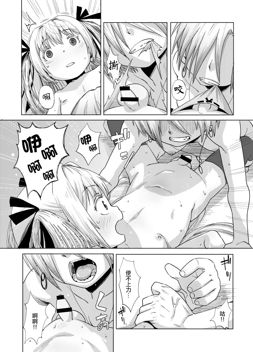 [Ikasumiya (Uchuu Ika)] 華蟷螂の♂ (Caterpillar) [Chinese] [瑞树汉化组] [Digital] page 6 full