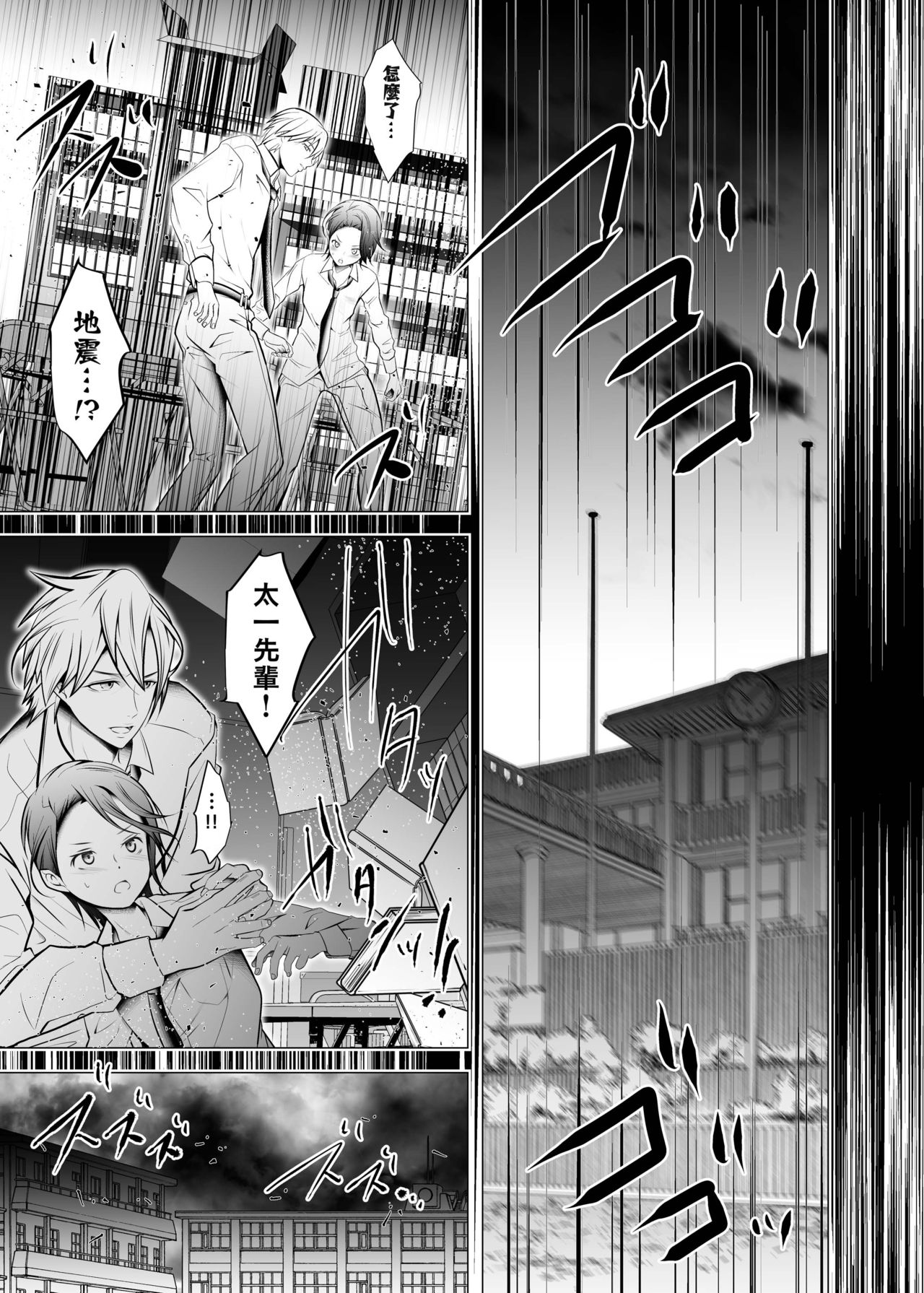 [LadyBacker (MonkeyCandy)] Ore no Senpai ga Kawai Sugiru Monode [Chinese] [零食汉化组] [Digital] page 8 full