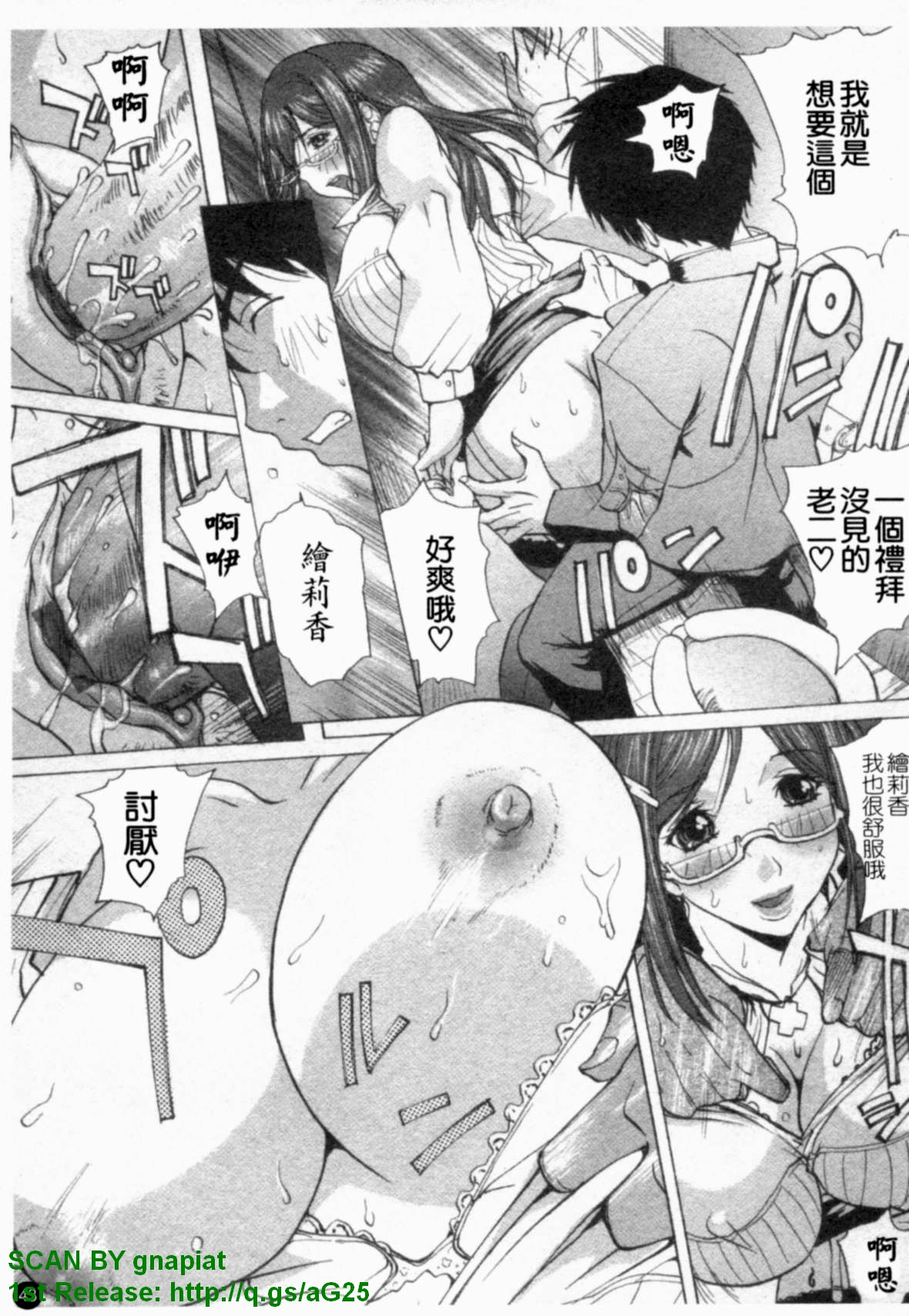 [Kika = Zaru] Ane ☆ Fes | 鄰家大姊姊 [Chinese] page 44 full