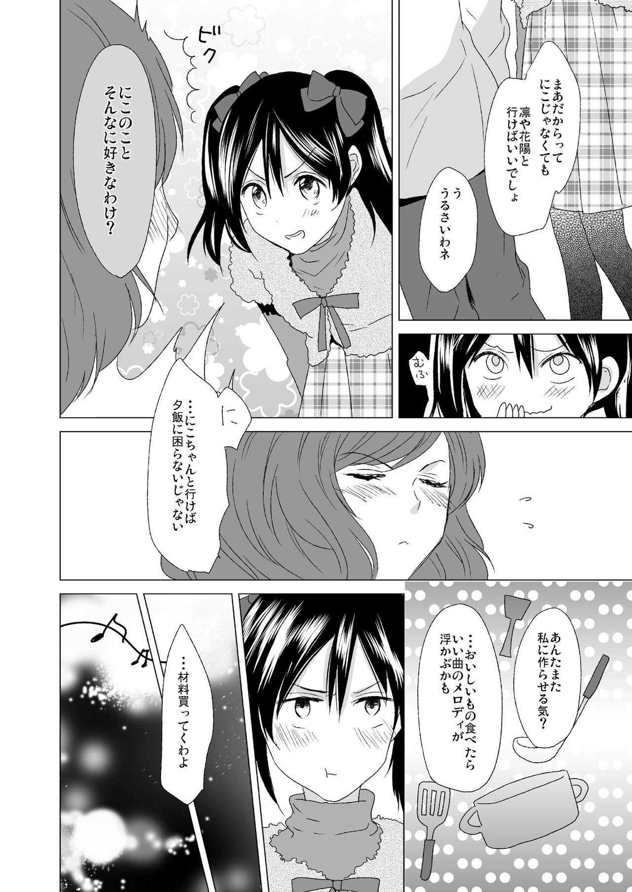 [zweidrei (Reiichi)] 3-byou Matte yo Twintail (Love Live!) [Digital] page 10 full