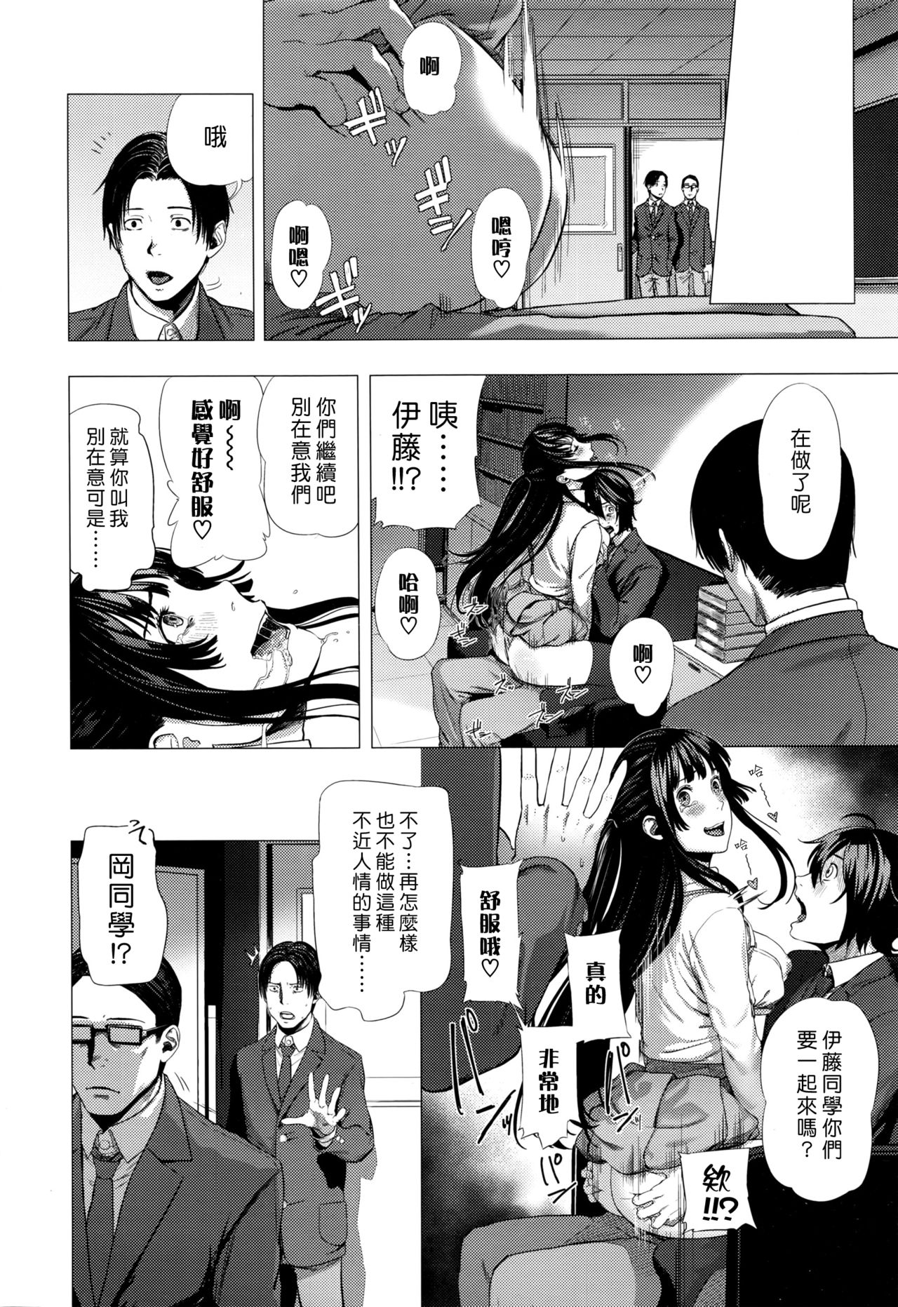 [Turiganesou] Gomenne ! Yamada-kun (COMIC Koh Vol. 7) [Chinese] [漢化組漢化組×Foxglove] page 16 full