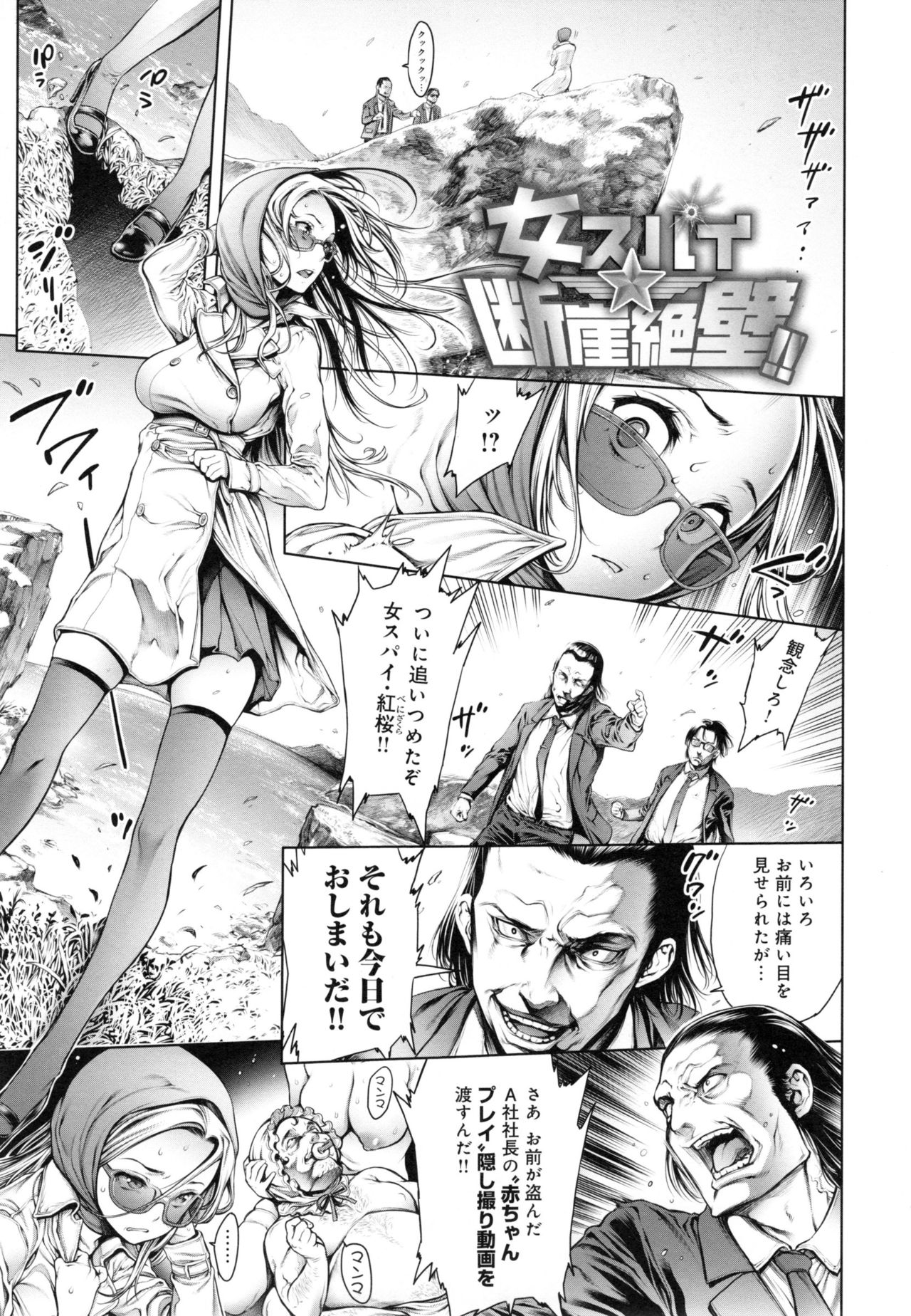 [Okayusan] School Caste page 214 full