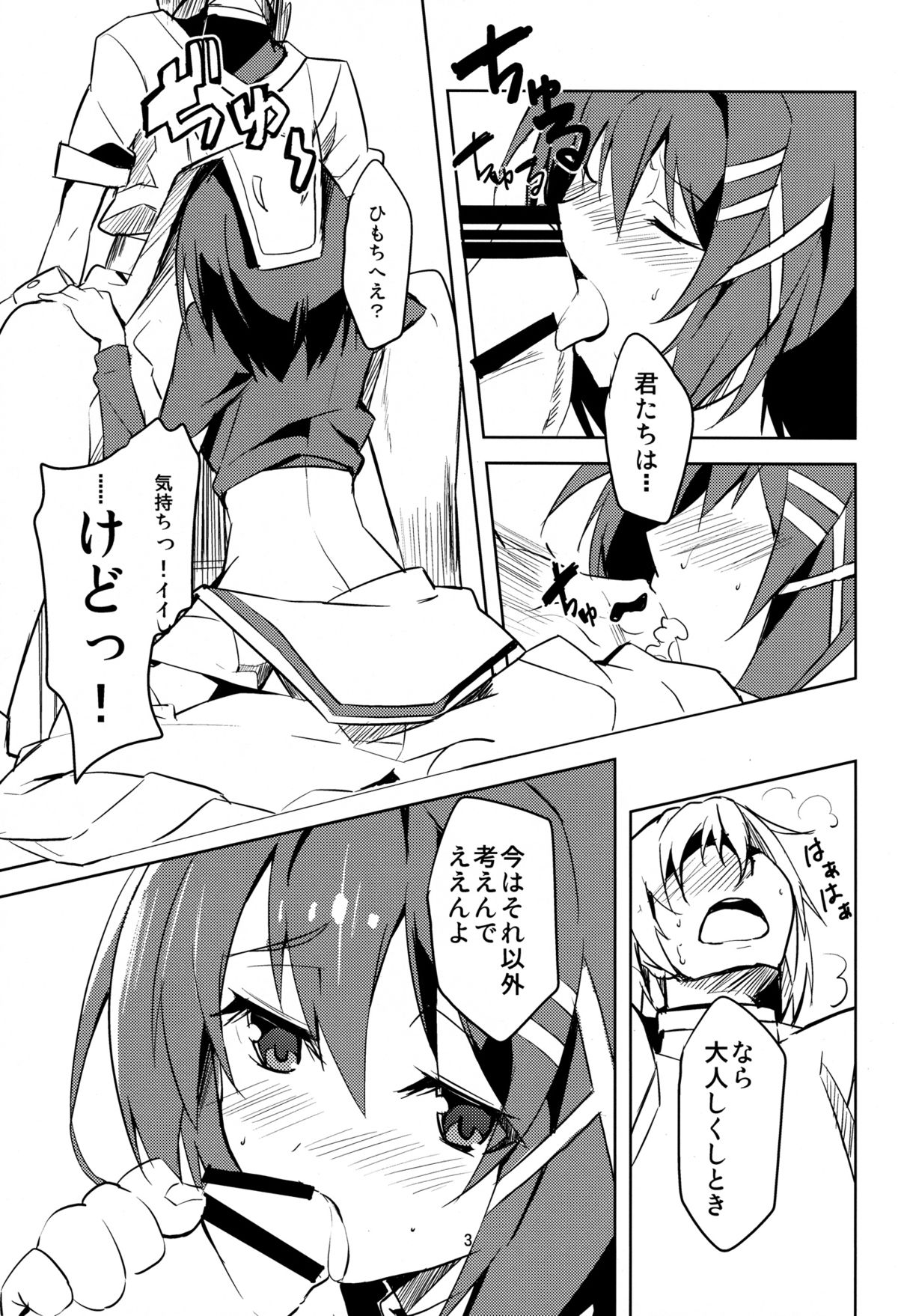 [IzumuNizm (Noshi)] HT  HAYATAIIS (Magicial Girl Lyrical Nanoha) page 5 full