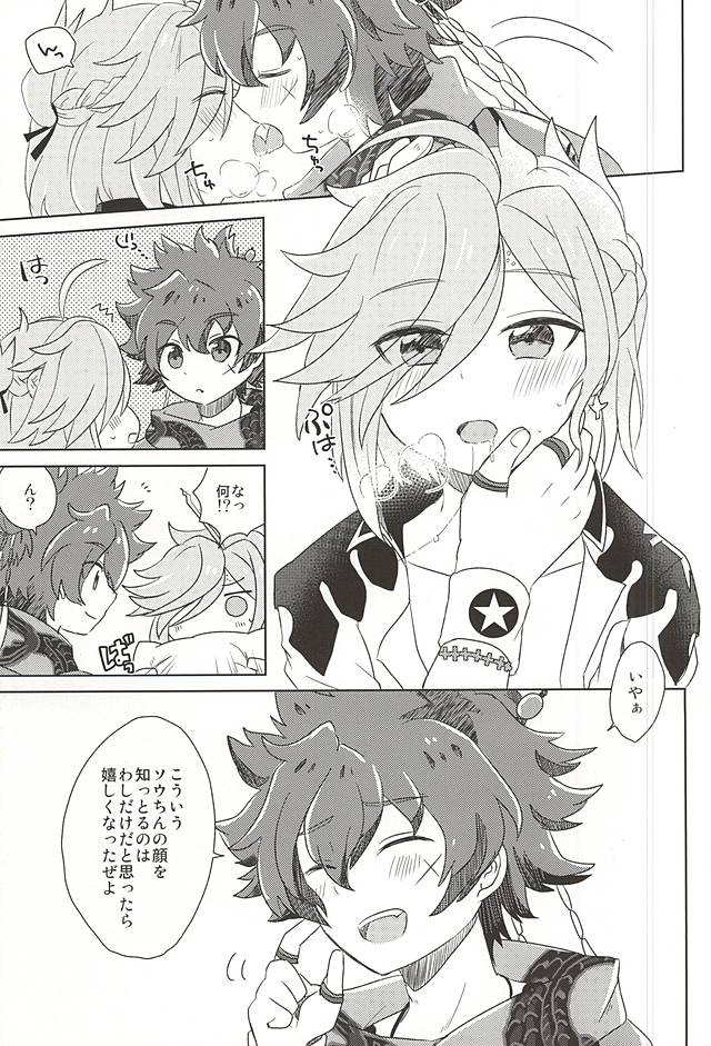 (SPARK10) [Uzuramame (Asa)] Tsugihagi Short (Bakumatsu Rock) page 7 full