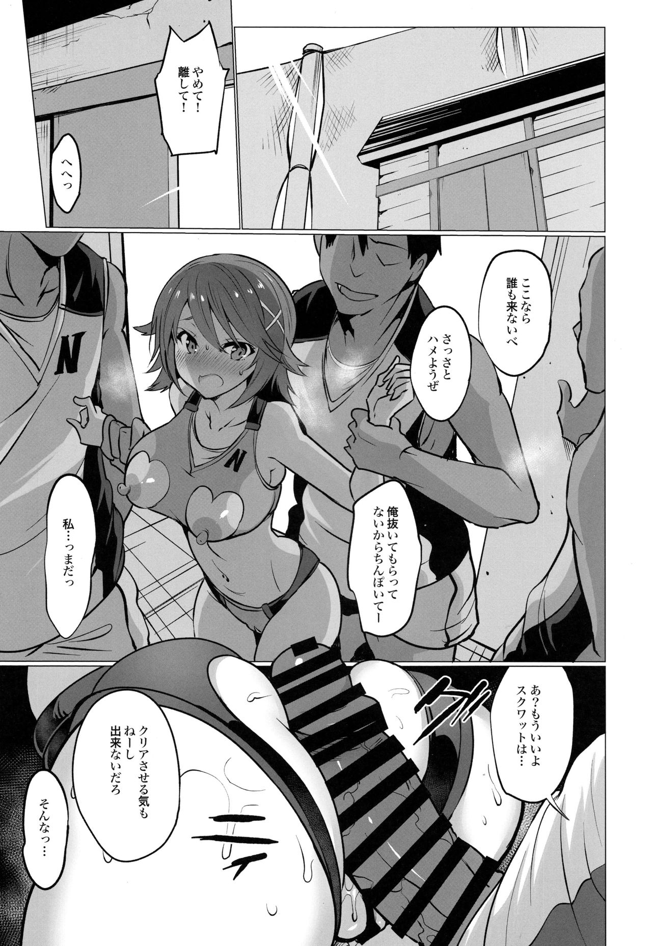 (C95) [OTOMEKIBUN (Sansyoku Amido.)] Gakkou de Seishun! 16 page 19 full