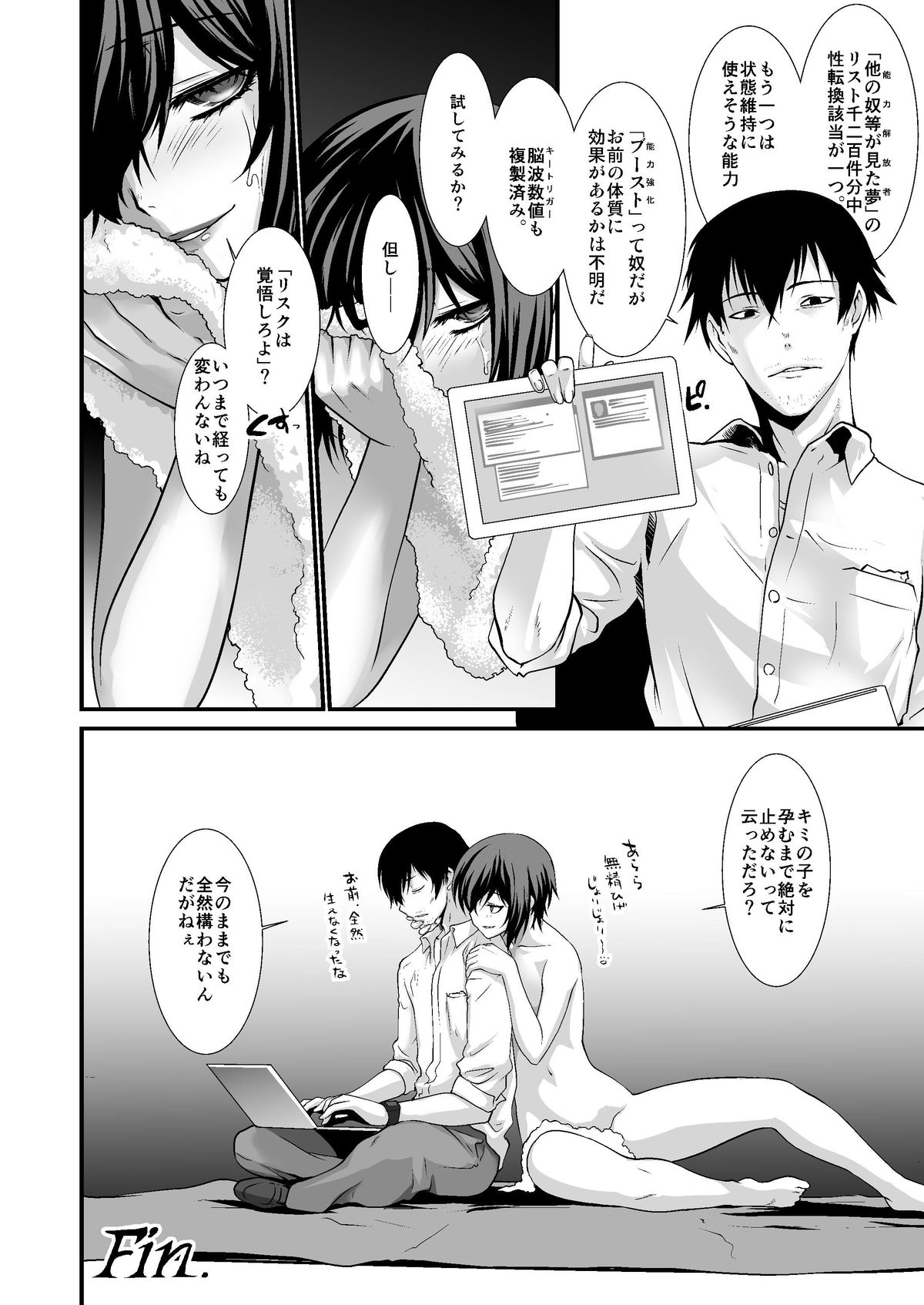 [Ruu Kikaku (Ruuen Rouga)] FARFALLA Soushuuhen [Digital] page 95 full