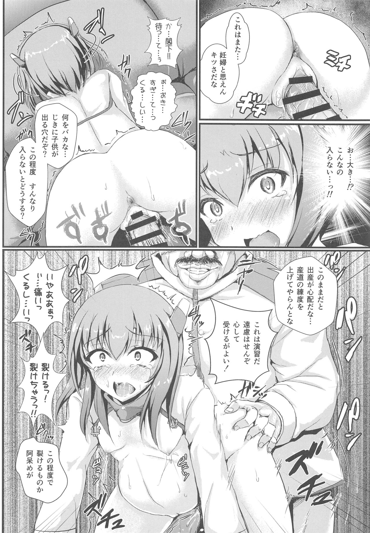 (Houraigekisen! Yo-i! 25Senme!) [Many B (Various)] Ninshin Taihou Rikon Kakko Gachi (Kantai Collection -KanColle-) page 11 full