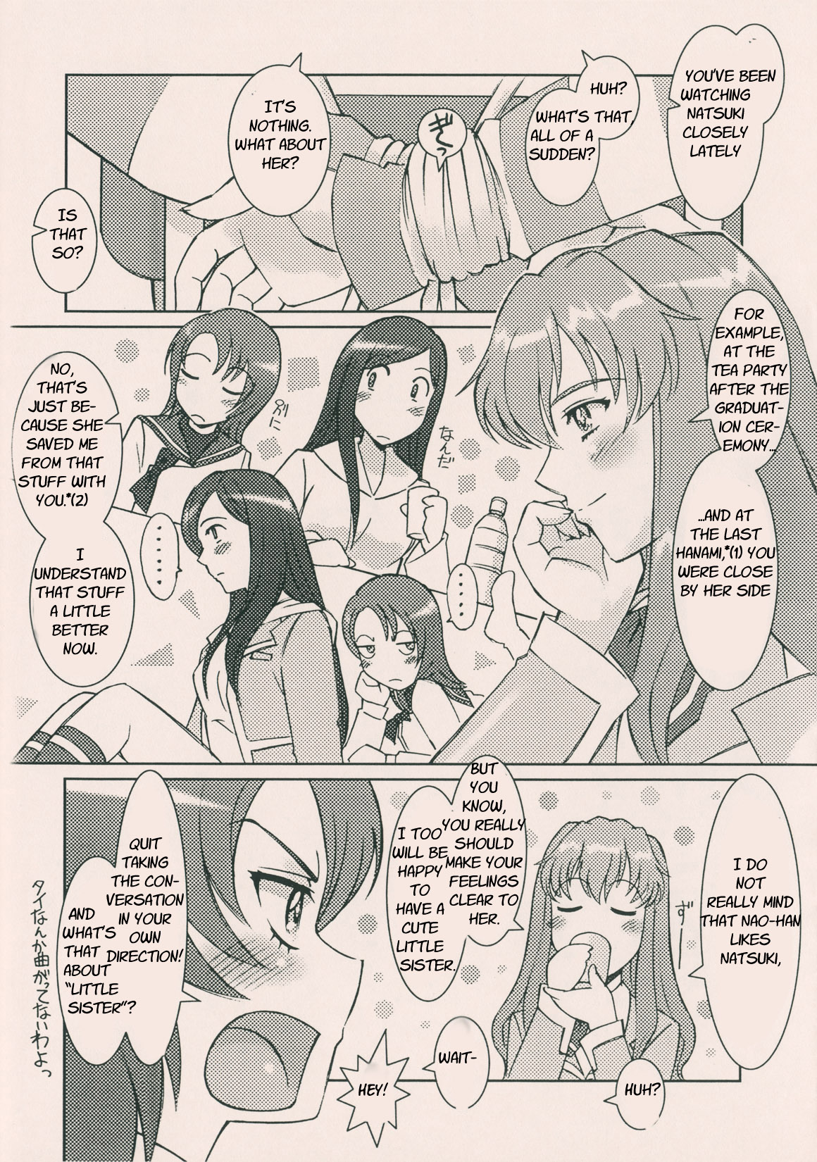 (C70) [Fancy Free (Same)] Nao Kichi (Mai-HiME) [English] [vlad] page 6 full