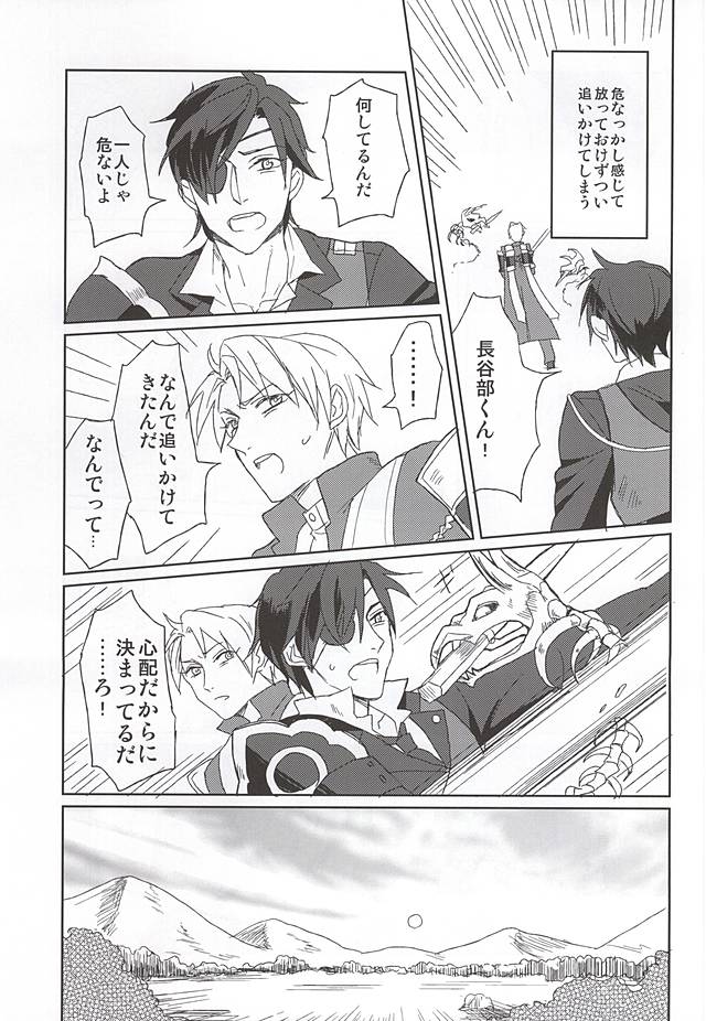 (Syokuheshic) [Kotobukidou (Suga)] Mori no Ichiya (Touken Ranbu) page 4 full