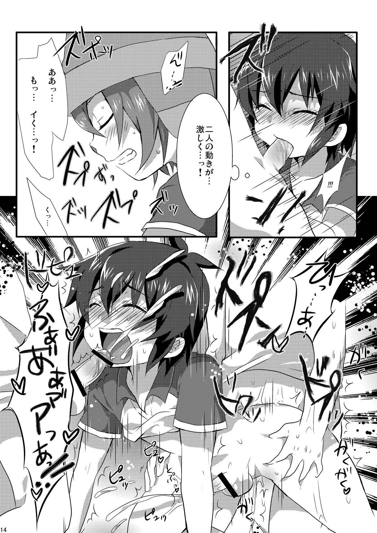 (Seishun Cup) [Mitsuya Yoguru (Futaba841)] Triple Banging! (Inazuma Eleven) page 14 full