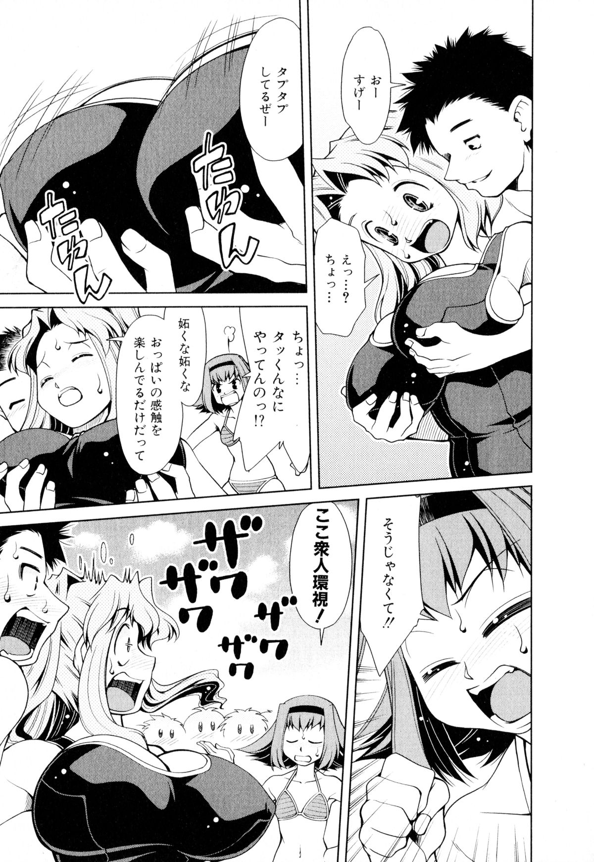 [Mizuki Hitoshi] Gekihin page 34 full