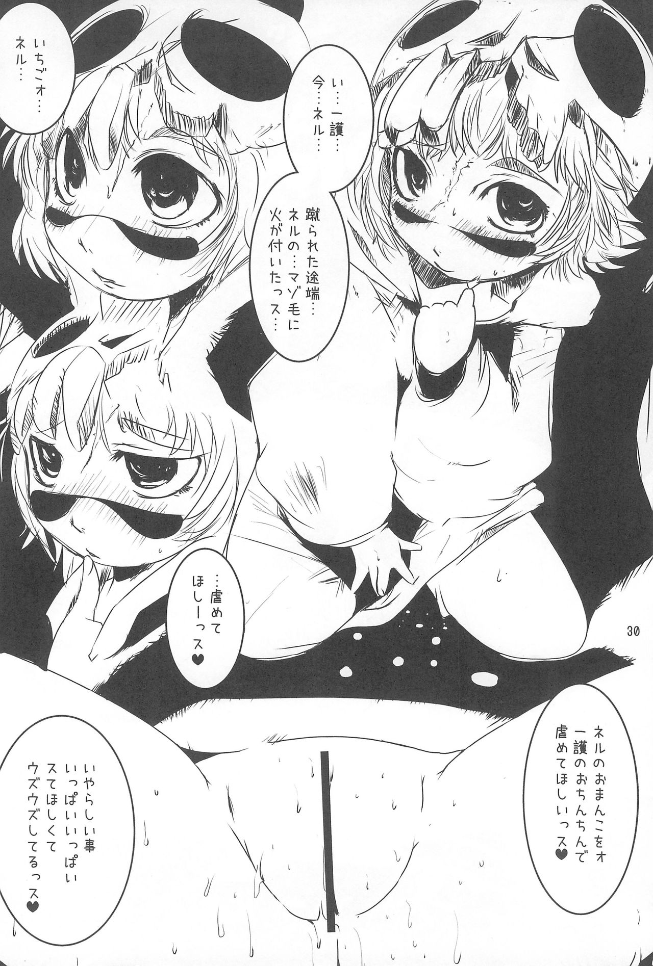 (C75) [Suitekiya (Suitekiya Yuumin)] Mitsuba Chinphomaniacs (Mitsudomoe, Bleach) page 32 full