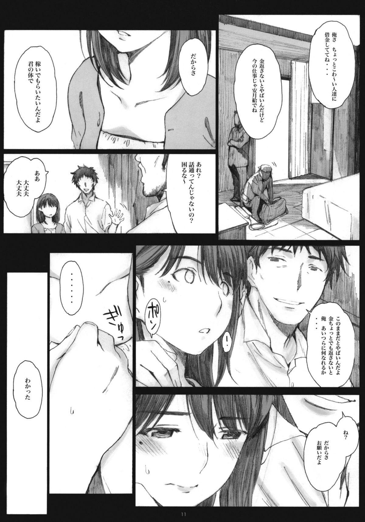 (COMIC1☆6) [Kansai Orange (Arai Kei)] Negative Love 3/3 (Love Plus) page 10 full