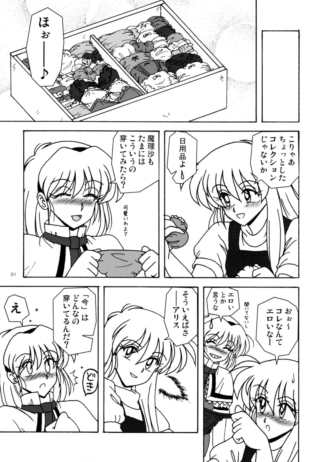 (Kouroumu 3) [Tonkotsu (Sekiri, Yassy)] Alice Idiri (Touhou Project) page 50 full