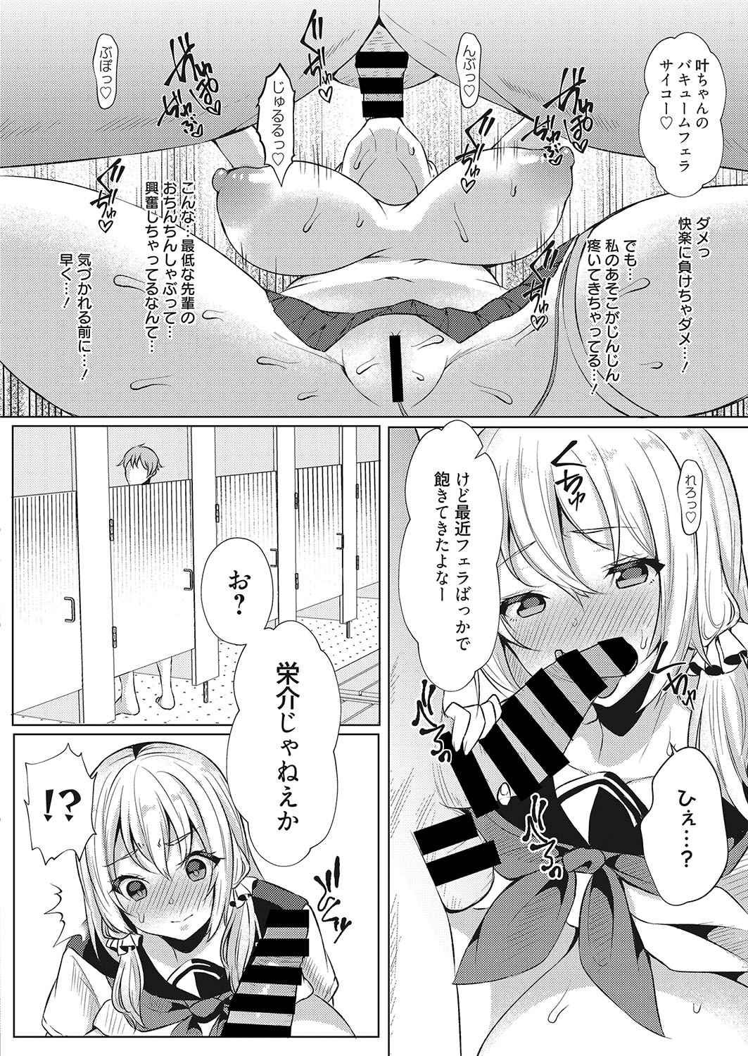 Web Manga Bangaichi Vol. 26 page 31 full