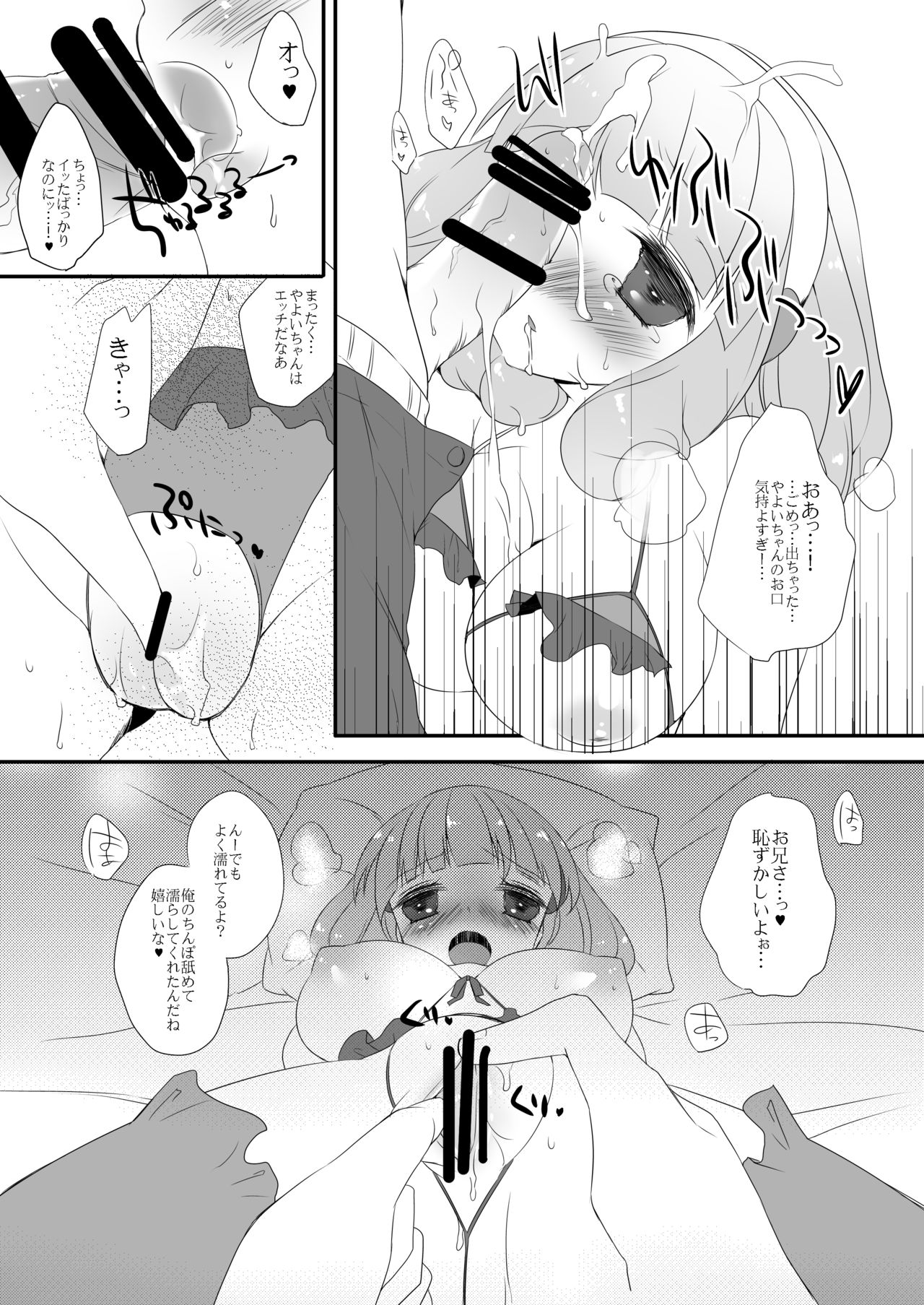 [liz project (Miyamoto Liz)] LOVE & PEACE Ero Shitagi de Love Love Ecchi Hen (Smile Precure!) [Digital] page 4 full