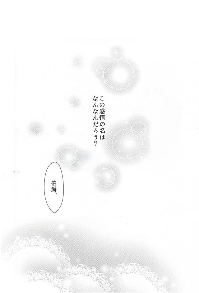 (Zero no Hakobune) [Ichigomilk* (Konoichigo)] Kono Kanjou no Na wa, (ALDNOAH.ZERO) page 21 full