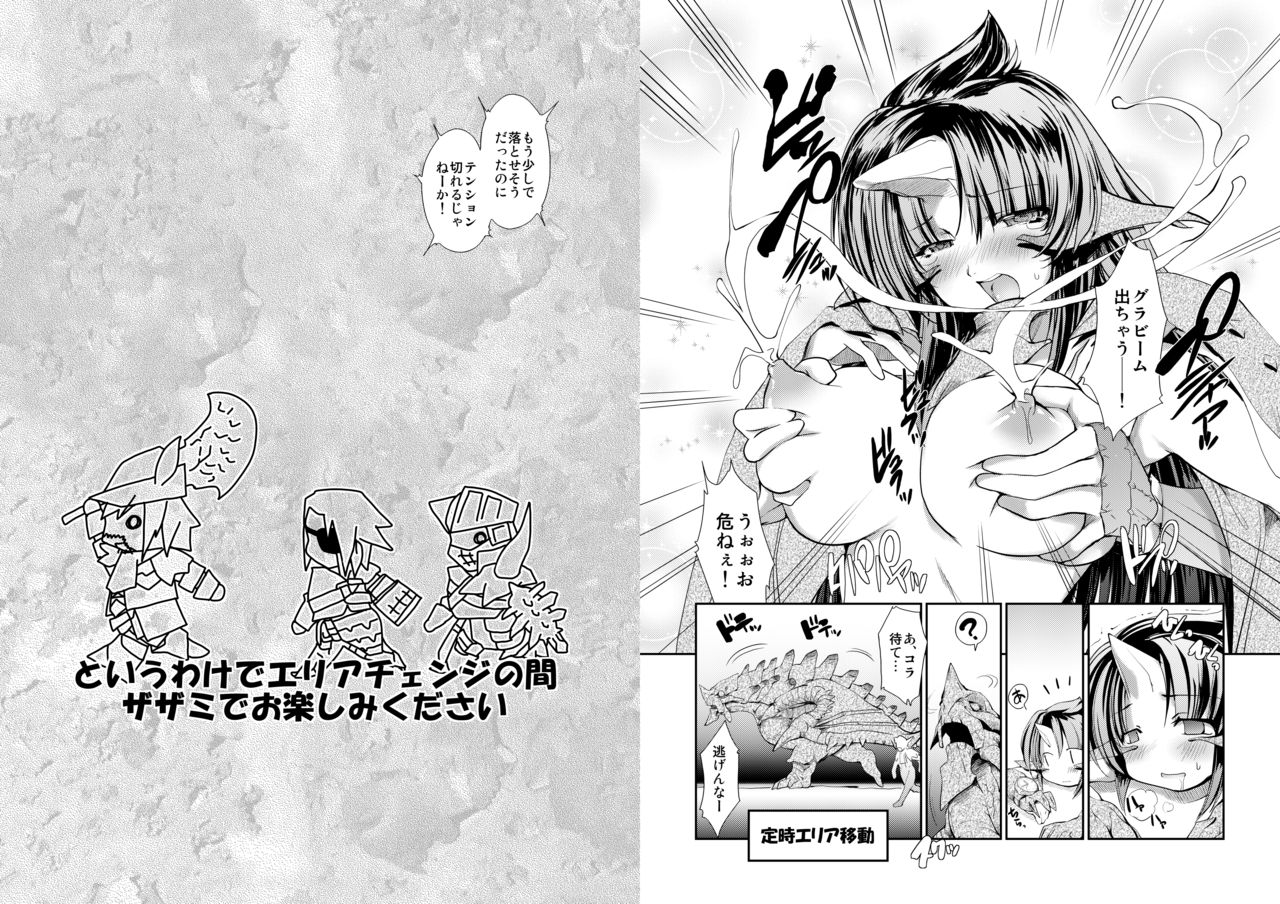 (C74) [ISOTONIX (NIXinamo:LENS)] MONSTER to HENTAI-san-tachi no ERO-Frontier (Monster Hunter) page 50 full