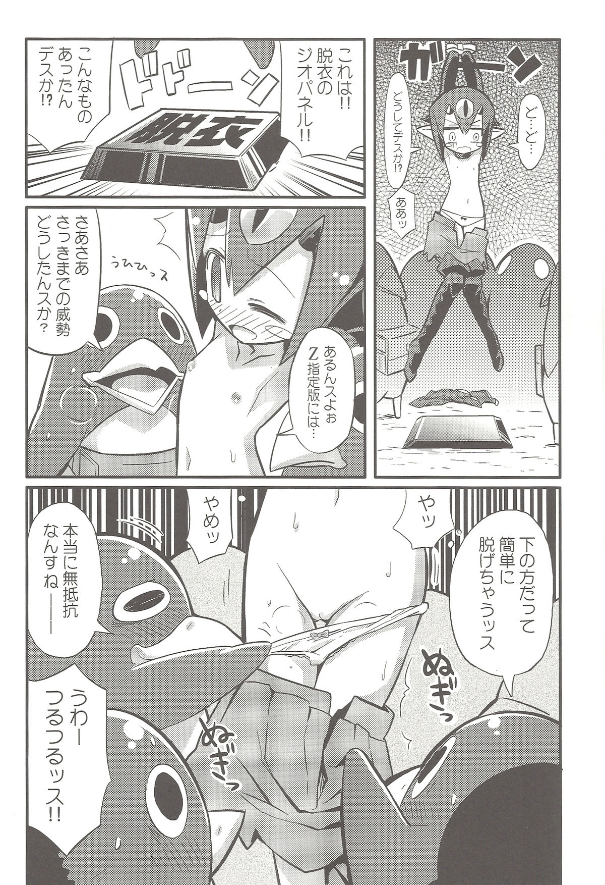 (C80) [Etoile Zamurai (Gonta, Yuuno)] Suki suki Disgaea 4 (Disgaea) page 21 full