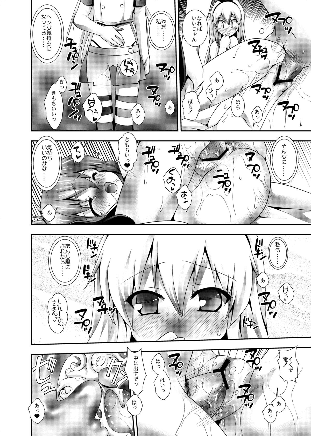 [Nagasaki-Inter (Sou Akiko)] Yasen Enshuu (Kantai Collection) [Digital] page 11 full