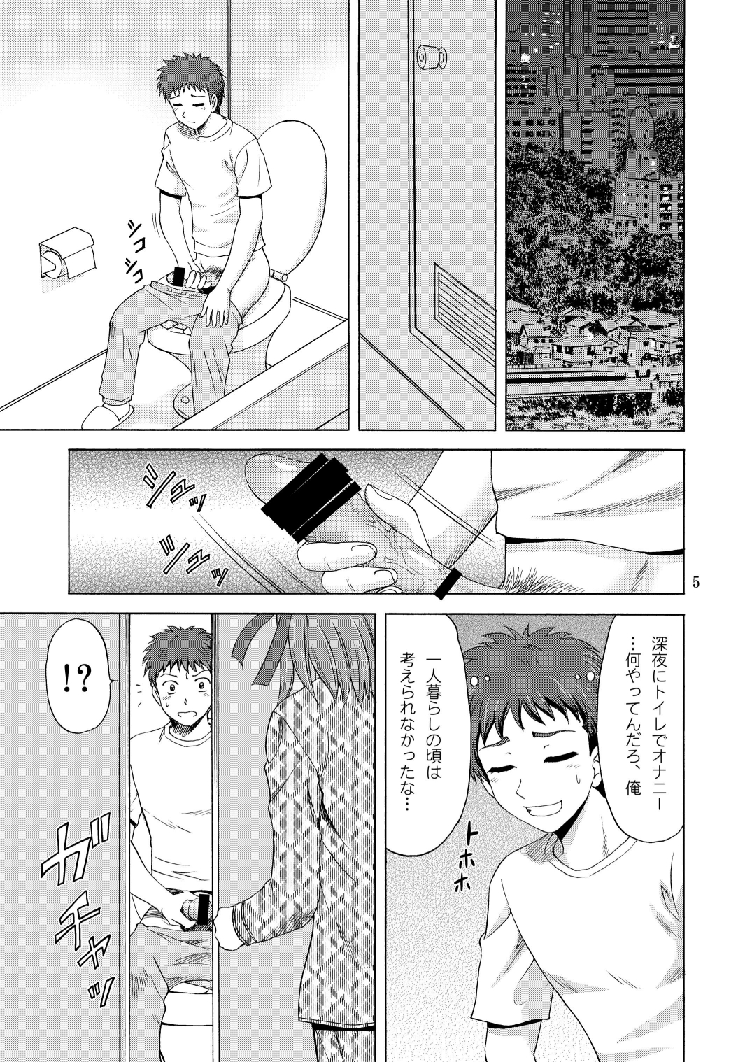 [YASRIN-DO (Yasu Rintarou)] Papa no Iu Koto Nante Kikimasen! (Papa no Iu koto wo Kikinasai!) [Digital] page 4 full