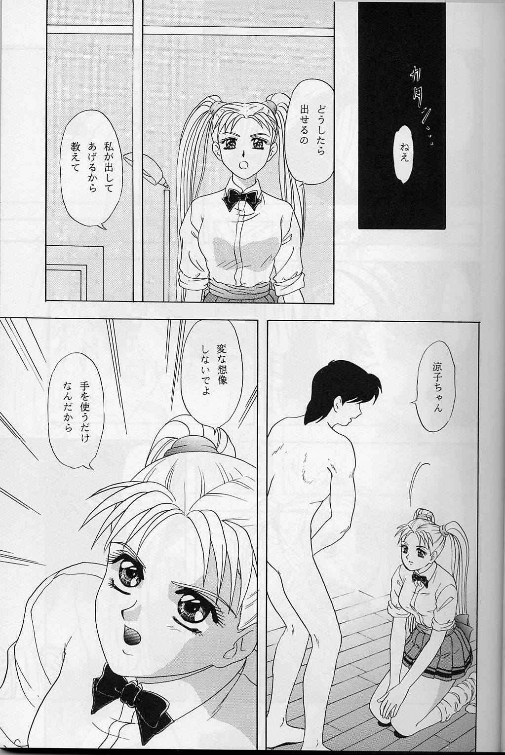 (C54) [Chandora & LUNCH BOX (Makunouchi Isami)] Lunch Box 32 - Toshishita no Onnanoko 3 (Kakyuusei) page 6 full