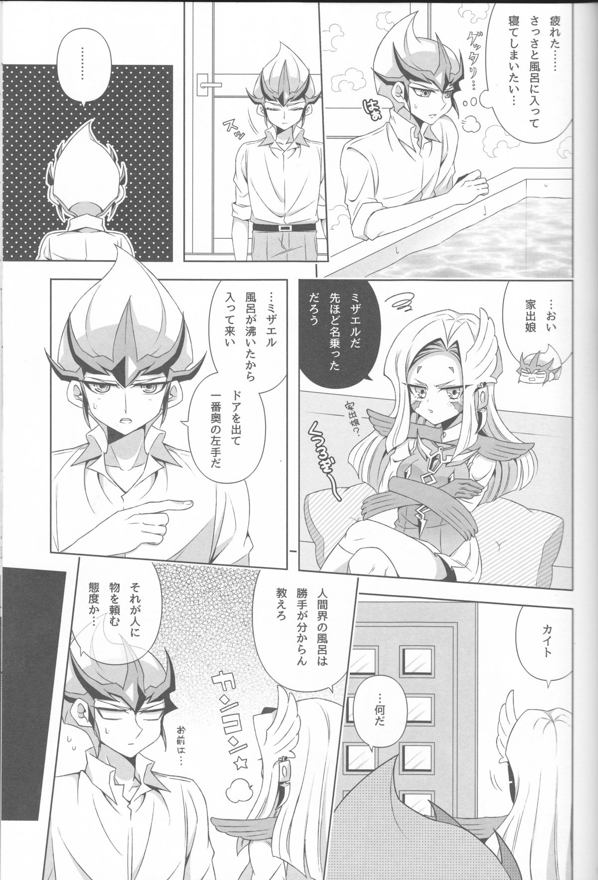 (Sennen☆Battle Phase12) [omp! (Ameko)] ISEKAIJINGA ORENOIEWO KATSUDOKYOTENTO SURURASHII!? (Yu-Gi-Oh! Zexal) page 19 full