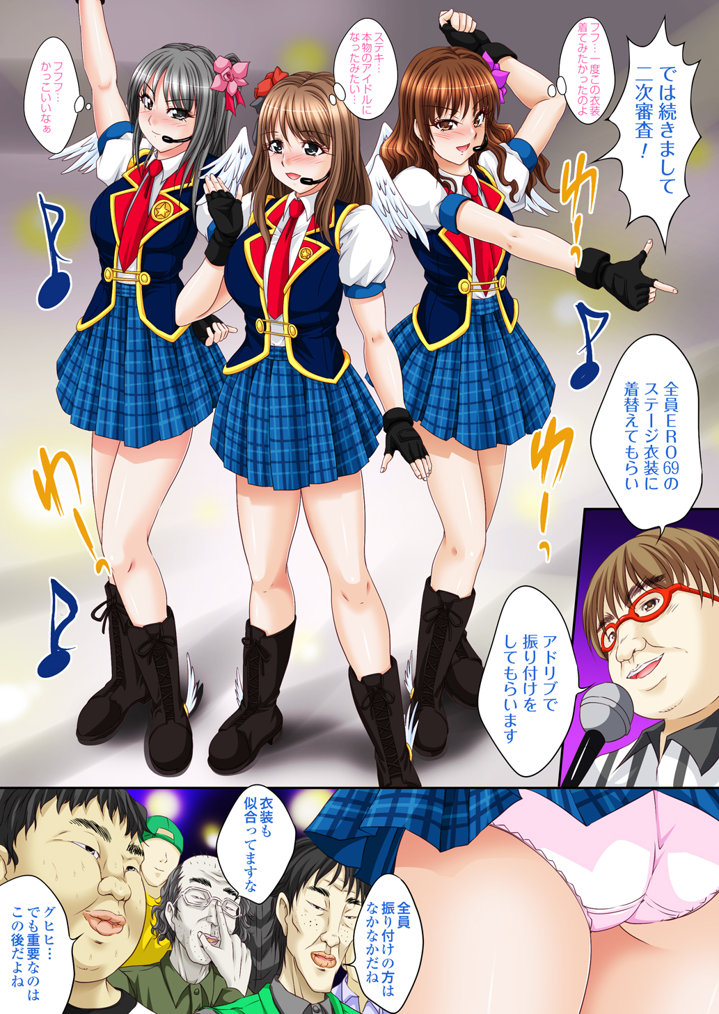 [House of Needle] Idol Himitsu Audition ~Idol ni Nareru Nara Kimomen Nimo Taete Miseru!~ page 18 full