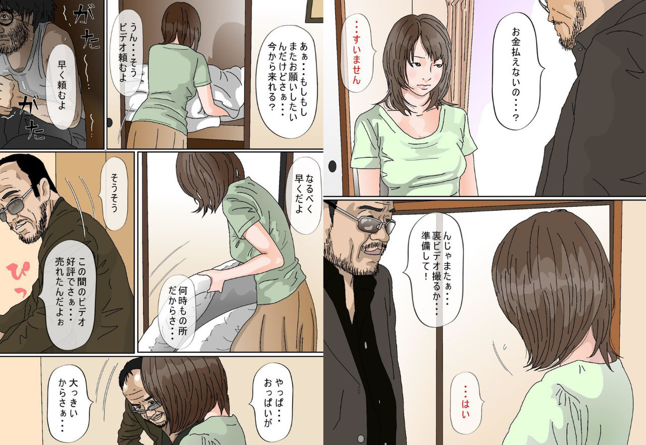 [Circle Kotatubuton] Futsuu no Shufu ga Karada de Hensai shimasu page 7 full
