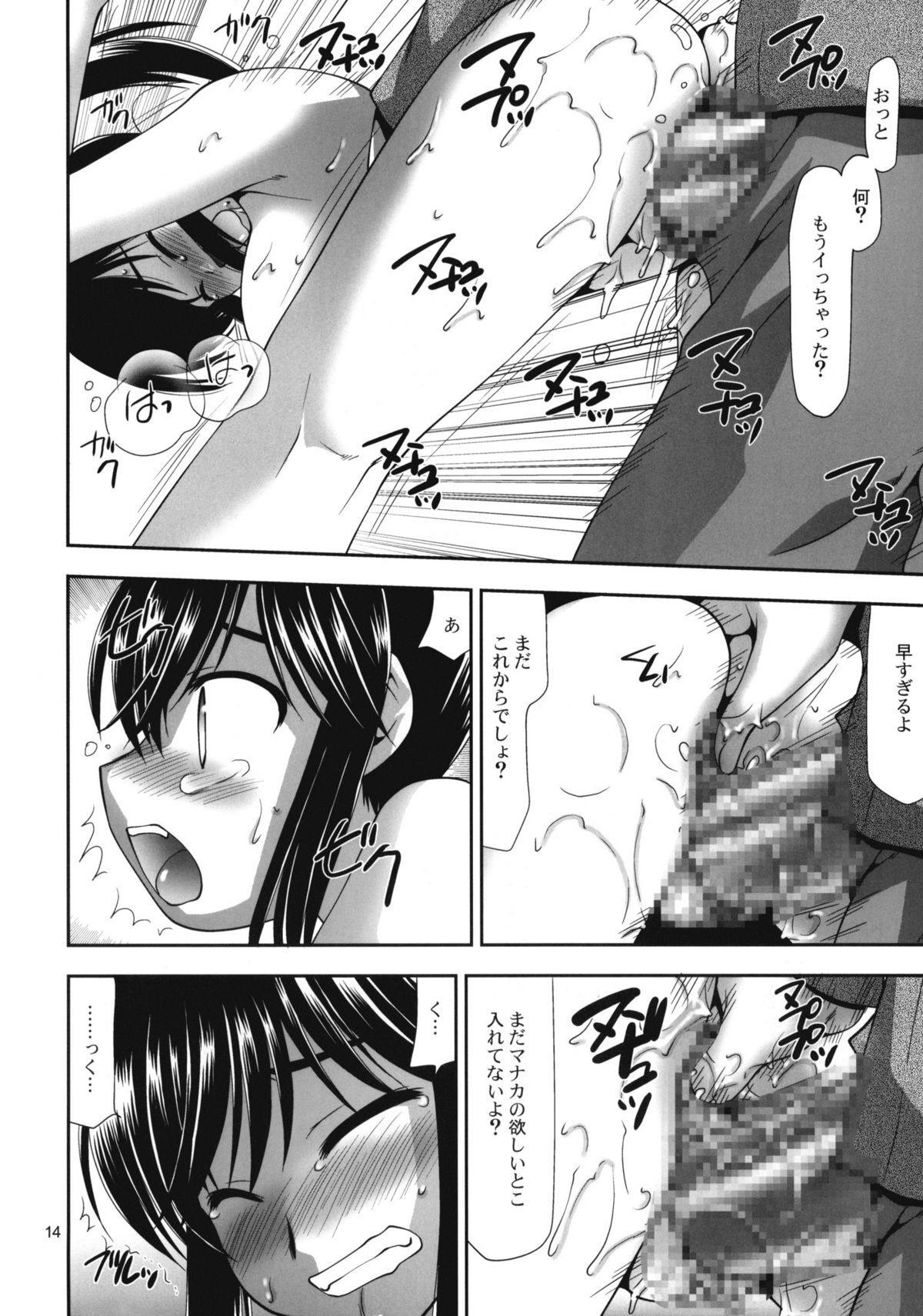 (CSP5) [Nagasaki-Inter (Sou Akiko)] Spot - Level. 4 (Love Plus) page 13 full