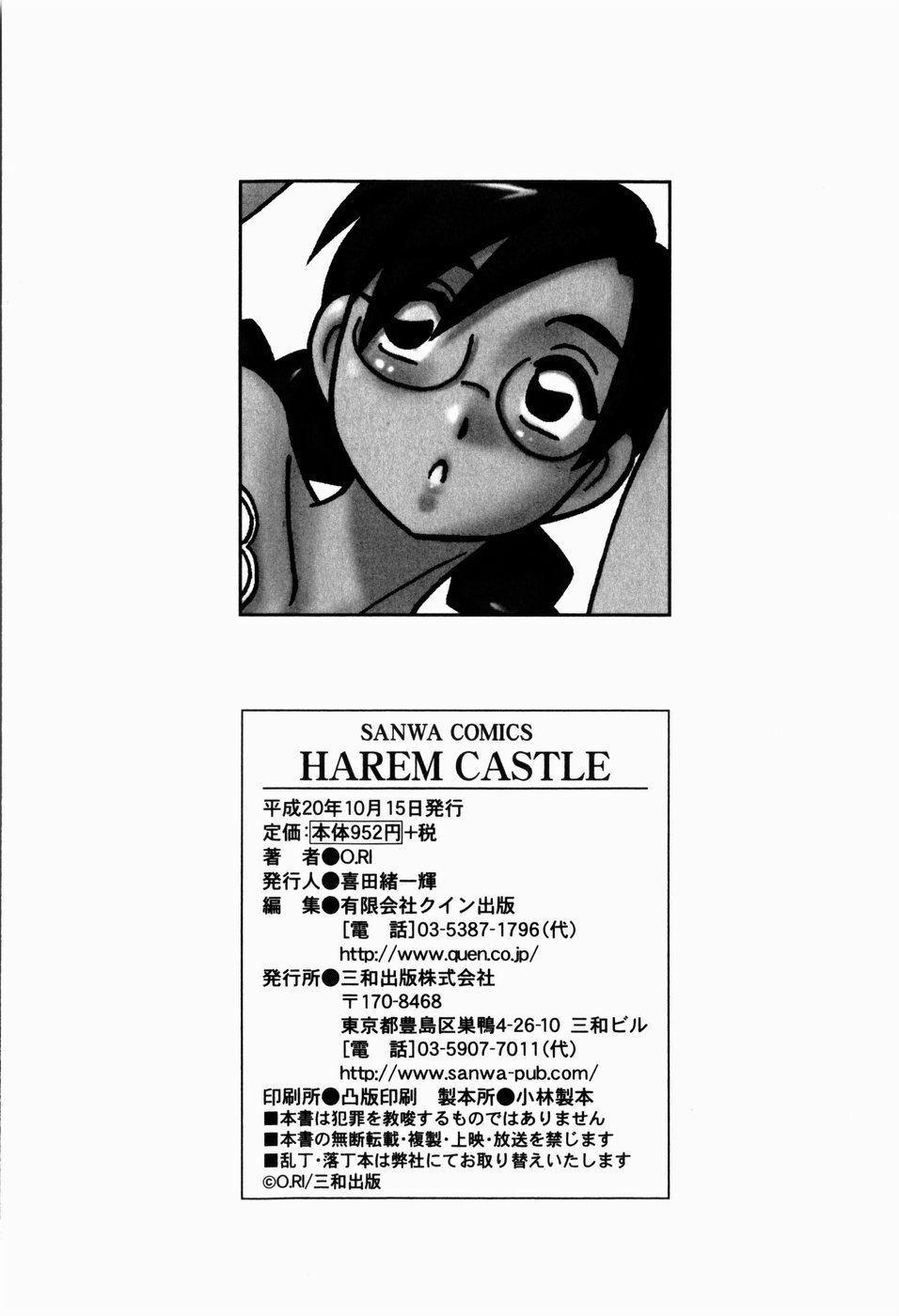 [O.RI] HAREM CASTLE page 224 full