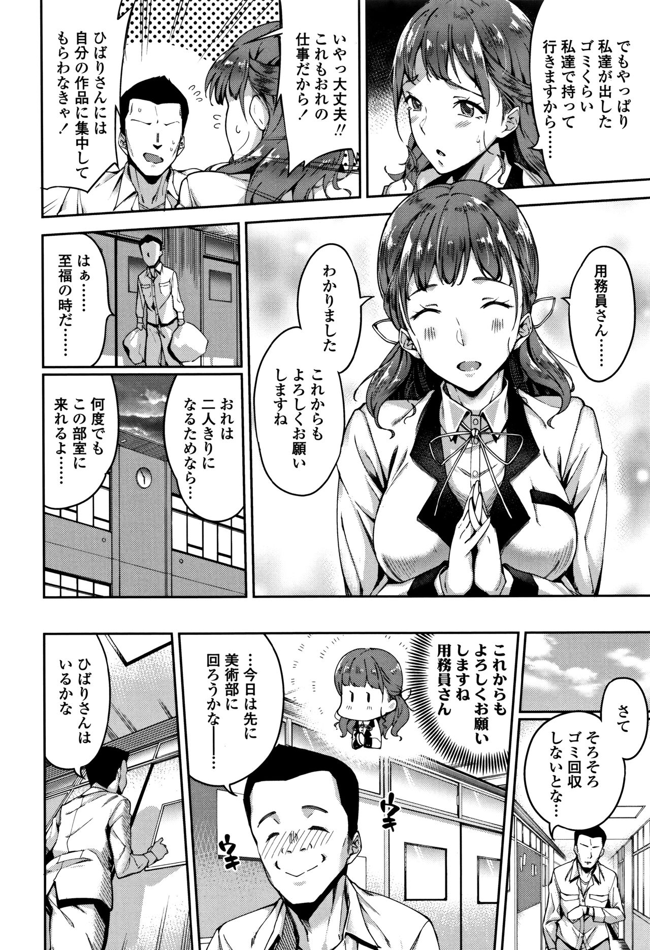 [sugarBt] Ai ga Nakutemo Ecchi wa Dekiru! - Even if There is No Love You Can H! page 7 full