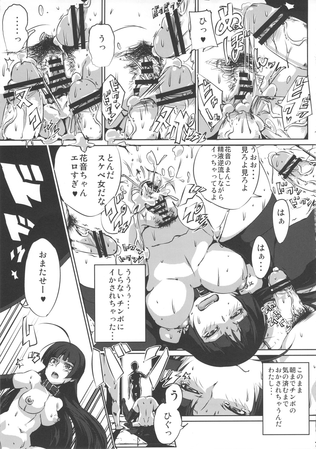 (CT18) [Draw Go (Watanabe Souichi)] Thanks Sex Jeweroday (Jewelpet Sunshine) page 6 full