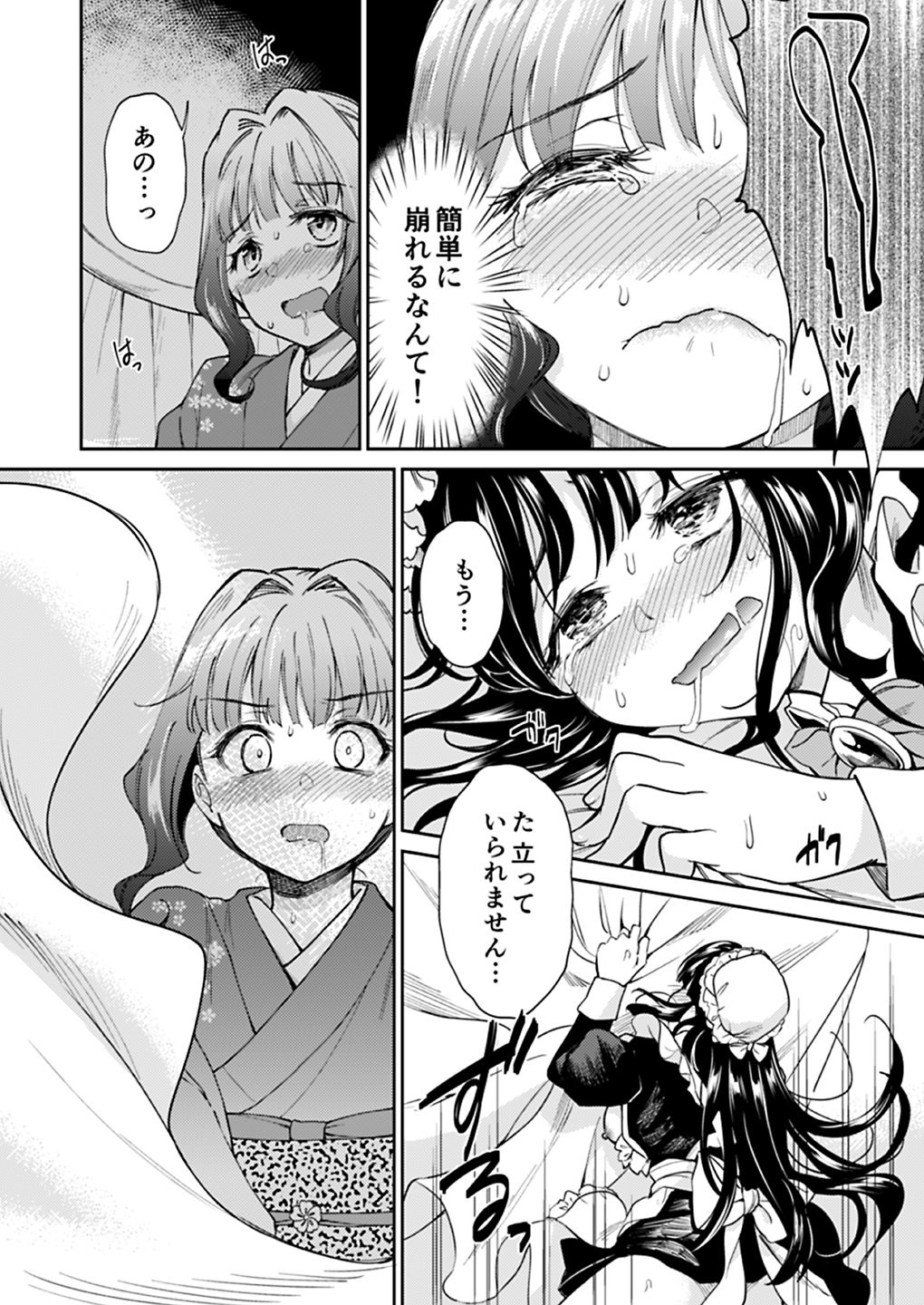 [Yoshino (Kikuduki Taro)] Haruhira Hakushaku-ke no Jijou Meiji Kouki Hen [Digital] page 53 full