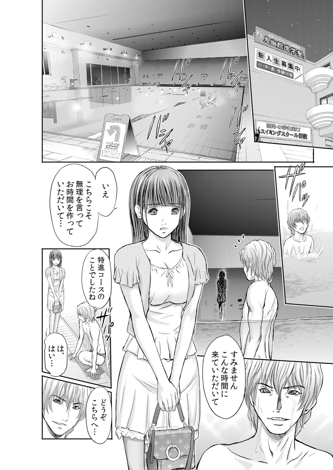 [安達拓実] 不倫妻～抗えない恥辱に濡れた花弁 1-6 page 18 full