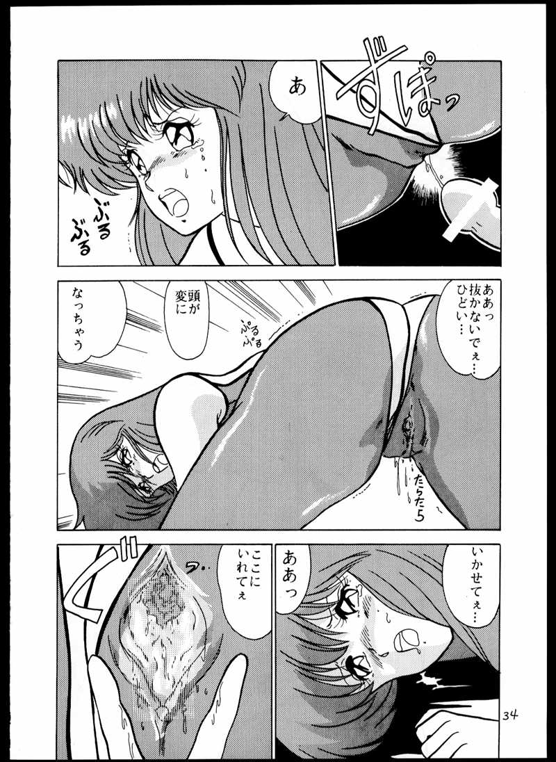 [Mental Specialist (Watanabe Yoshimasa)] DANGAIOH Miatonjau!! (Dangaioh) page 37 full