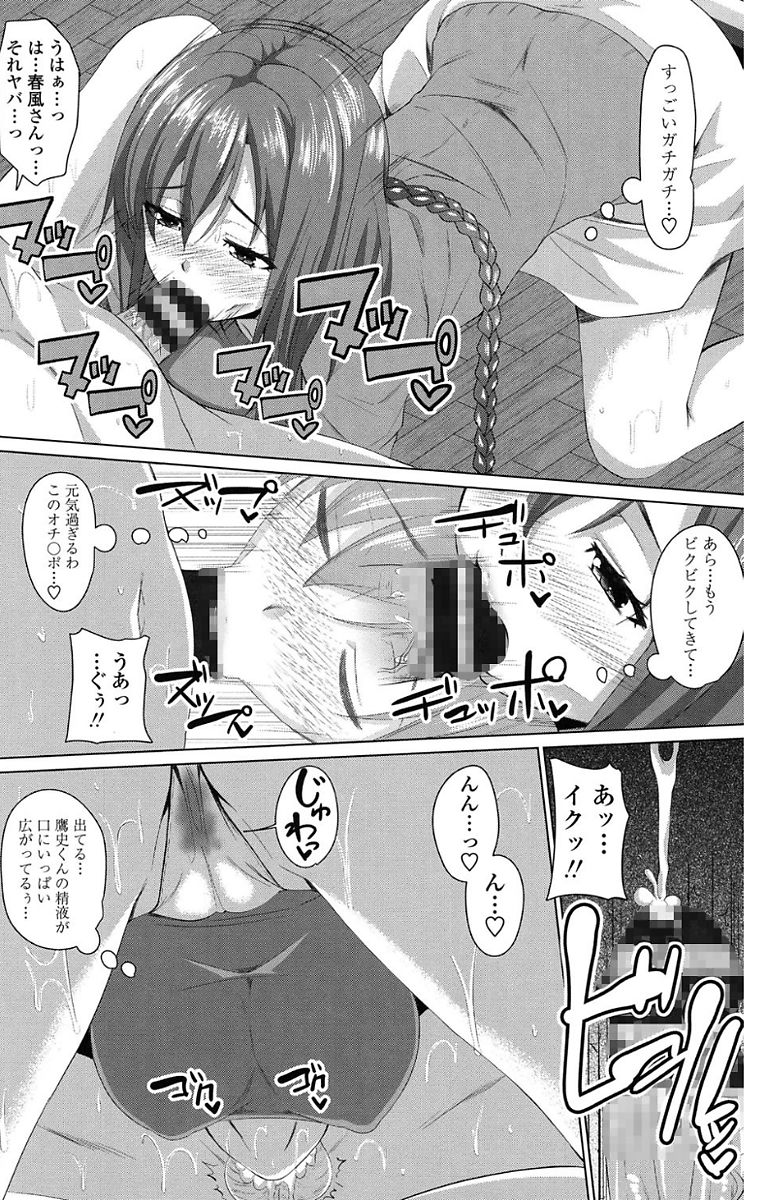 [Arsenal] Koiana [Digital] page 10 full