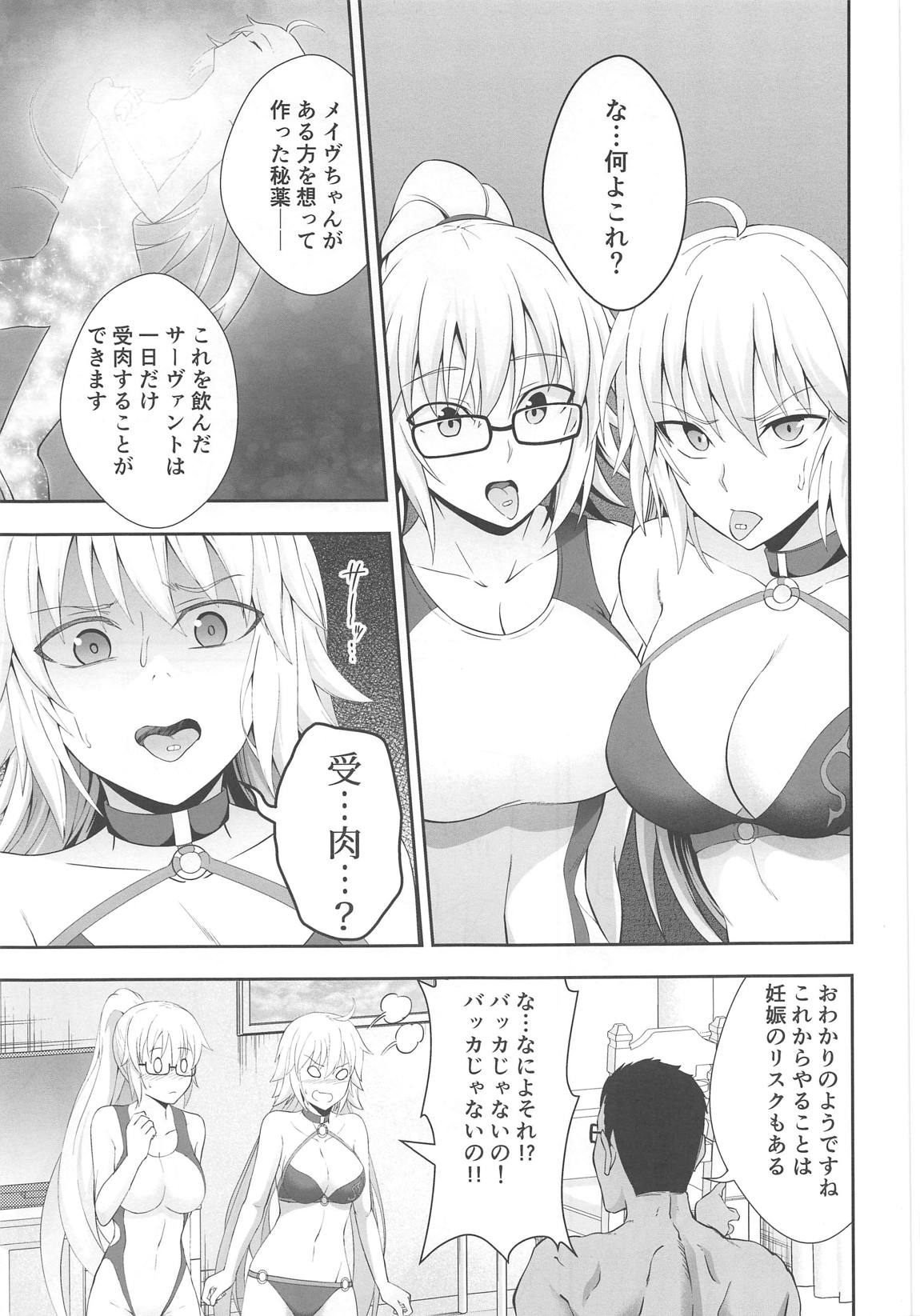 (C95) [Ijimaya (Ijima Yuu)] W Jeanne Kyouhaku Ryoujoku Kiroku (Fate/Grand Order) page 20 full