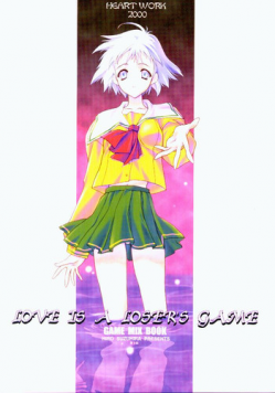 (CR27) [HEART-WORK (Suzuhira Hiro)] LOVE IS A LOSER'S GAME (Dead or Alive, Shizuku)