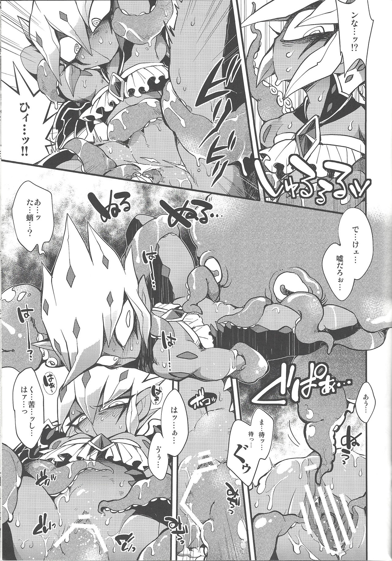 (Sennen☆Battle Phase10) [JINBOW (Yosuke, Chiyo)] XXXX no Vec-chan 3 (Yu-Gi-Oh! ZEXAL) page 18 full