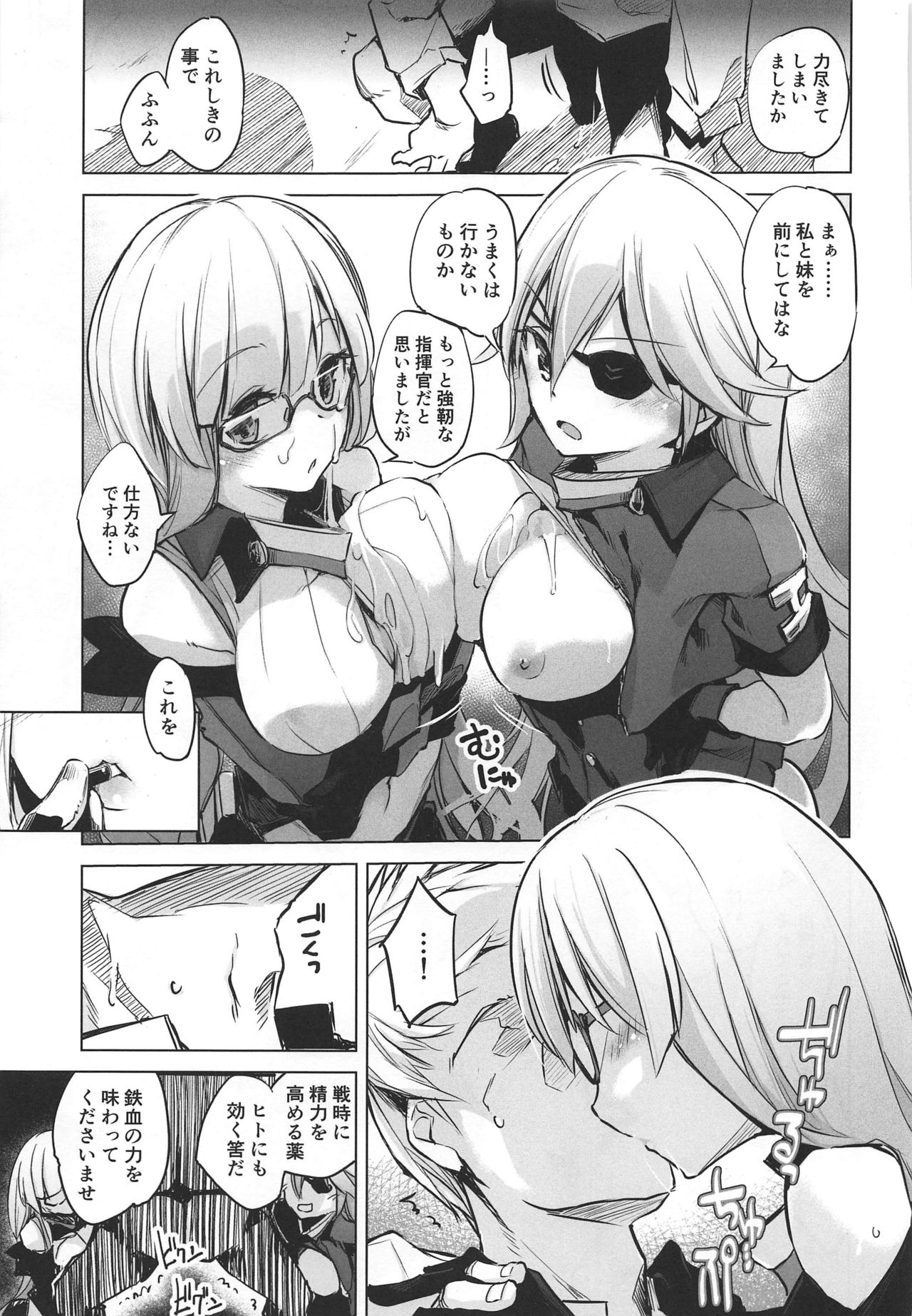 (COMIC1☆16) [Kaede Momiji (Shijokko)] Shuryoku Busoku de Seisha Shitarinai! Tekketsu Senkan Junyou Senkan Matome Hon (Azur Lane) page 8 full