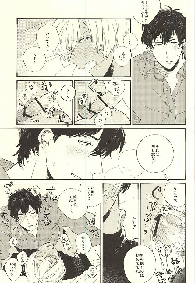 (Ikai Toshi no Arukikata) [q9 (Agata)] Toute wa Sono Kotae (Kekkai Sensen) page 26 full