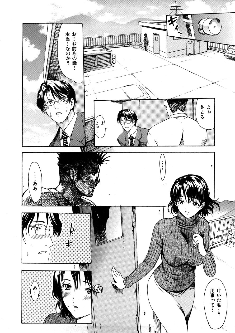 [E-musu Aki] Wakaokusama Kaihouku page 47 full