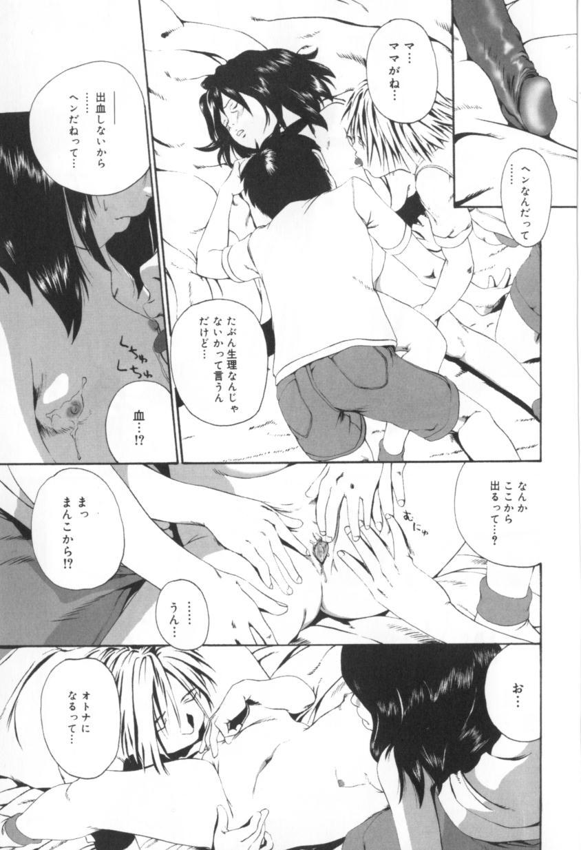 [Mikan] Shoujo no Mama de page 31 full