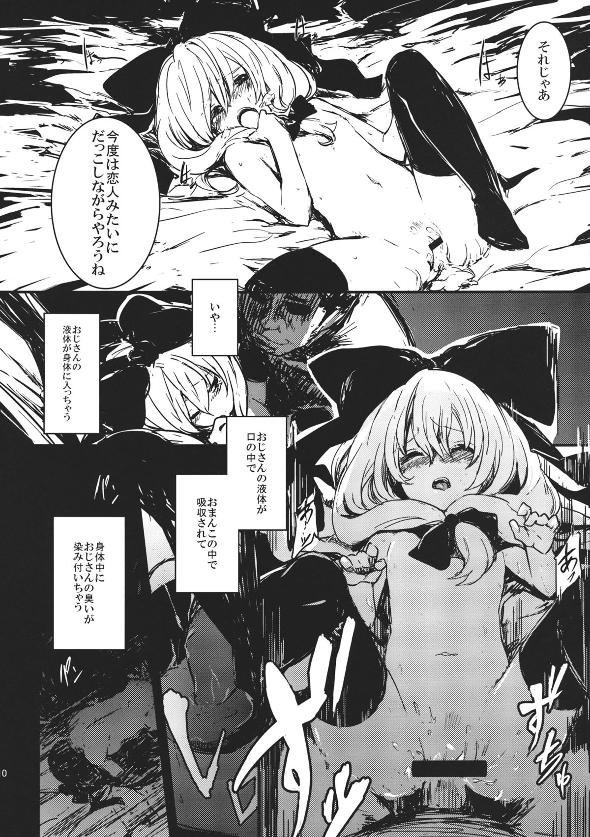 (C82) [Shigure Ebi (LeftHand)] Hina - Zenpen - Watashi wo Kirai ni Naranaide (Touhou Project) page 10 full